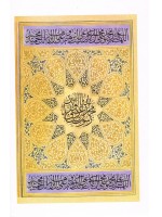 Ar-Raheeq Al-Makhtum (Urdu)